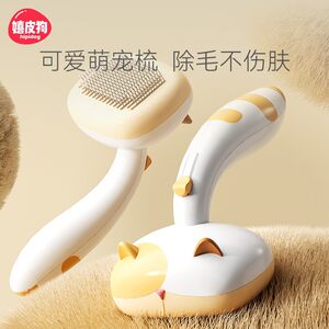 
Cross-border Little Flower Cat Needle Comb Dog Removal Hair Massage Comb Pet Cleaning Beauty Bathing Brush Supplies