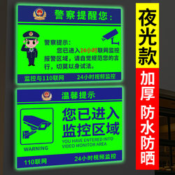Luminous Sign Indicating You Have Entered a Surveillance Area. You Have Entered a 24-Hour Electronic Surveillance Area. Surveillance Warning Sticker. There Is a Surveillance Sign in This Area. Surveillance Area Sign. Surveillance Range Sign