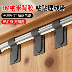 Cable organizer Velcro no-punch storage artifact