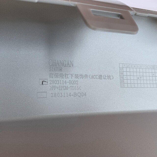 Adaptation of Changan CS35 front bumper lower bumper rear bumper CS35Plus bumper decorative guard plate main factory factory
