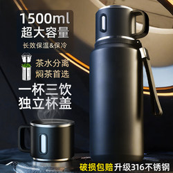 Large-Capacity Thermos Cup 2025 New Model Men's High-End Business Water Bottle Outdoor Portable Tea-Water Separation Style Water Bottle