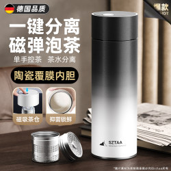 Magnetic Insulated Cup for Men and Women, Portable Tea and Water Separation Cup, Student 2025 New Model, Car-Mounted Magnetic Tea Brewing Cup