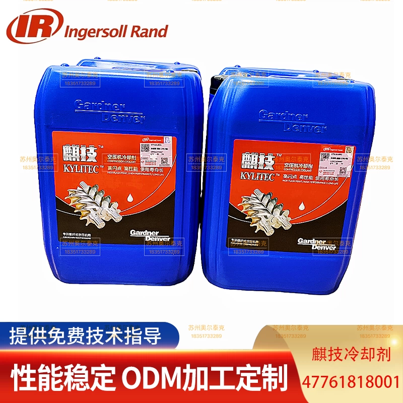 風蘭 英格索兰R11IU-A8-X 空压机油滤39329602新件号47726257001热卖件