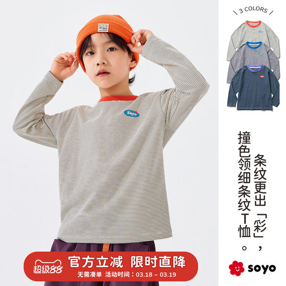 
soyo Sheyuliangcang striped contrast collar children's T-shirt 26 spring new soft long-sleeved T bottoming shirt for boys and girls