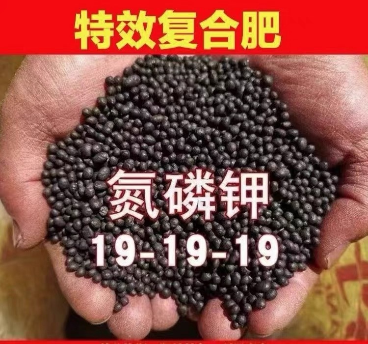 Stanley Compound Fertilizer Flower Fertilizer Chemical Fertilizer Nitrogen Phosphorus And