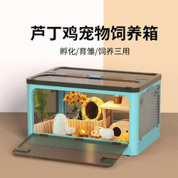 Rutin chicken breeding box, pet cage, pet rutin chicken, rat, hedgehog, house, nest, full set of ornamental cage, villa supplies