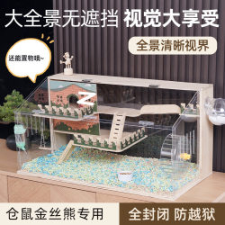Hamster cage acrylic luxury two-story villa