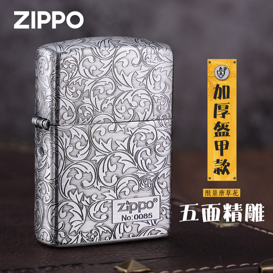 Zippo打火机正版五面唐草古银深雕刻限量版编号官方正品火机送礼