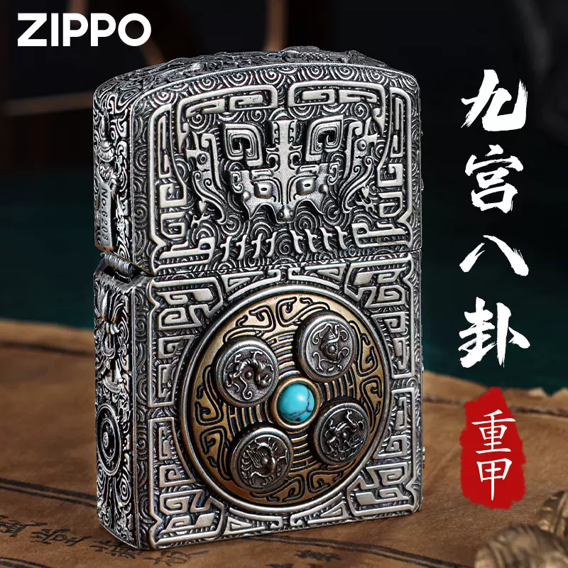 zippo正版打火机 九宫八卦星盘四象古银重甲官方旗舰火机时来运转-Taobao