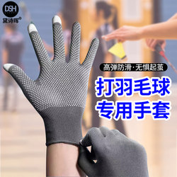 Special Gloves for Playing Badminton and Tennis for Men and Women, Sports Non-Slip Hand Protection, Wear-Resistant, High Elasticity, Thin for Cycling, Prevents Calluses