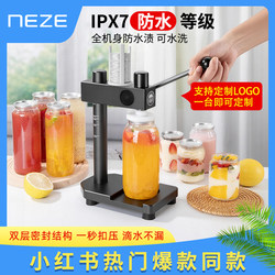 【Wankai Packaging】Neze Manual Disposable Can Sealing Machine, Automatic Sealing Machine for Milk Tea, Commercial Cap Pressing Machine