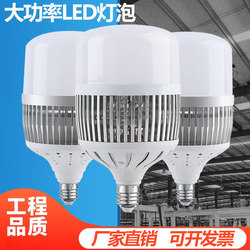 Led High-Power Bulb E40E27 Screw Factory Workshop Industrial Lighting 200W Super Bright Bulb Energy-Saving Lamp