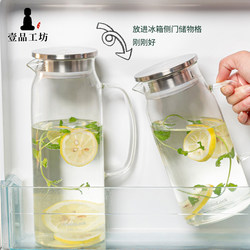 Glass Cold Water Pitcher, High Temperature Resistant, Large Capacity, Filter Water Jug, Summer Household Refrigerator Pitcher, Cold Water Jug, Water Cup Set