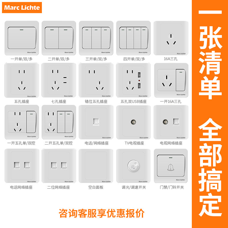 Switch Socket Panel - 16A8 Eight-Hole 10-Hole Socket Panel, Concealed ...