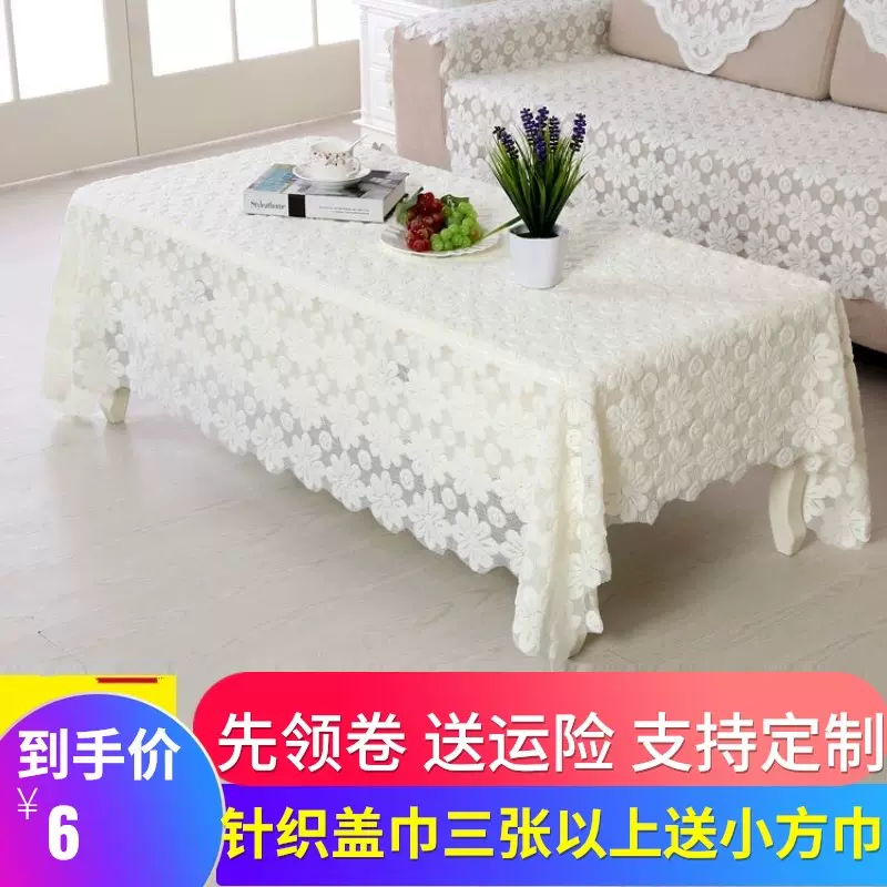 纯白素色拍照蕾丝纱台布八仙桌书桌电脑小桌布长方形可爱清新