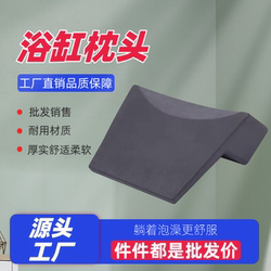 Bathtub Bath Pillow, Home Headrest, Waterproof Backrest Pillow, Head Cushion, Non-Slip Seat Cushion, Bathroom Headrest