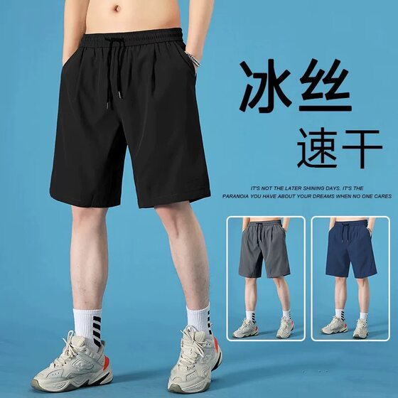 
Pick up the original single-tail goods clearance basketball shorts for men's sports quick-drying ice silk thin summer five-point breeches