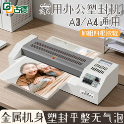 Gude Professional A3/A4 Iron Case Laminating Machine Photo Laminator Film Laminator Photo Lamination Machine Film Coating Machine Home Office Commercial Laminating Machine Thermal Plastic Universal Fully Automatic Small Laminating Machine