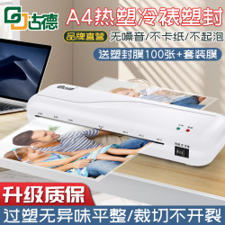 Gude 292 Laminating Machine for Home Use, Small A4 Laminator for Office and Home, Photo Laminating Machine, Mini Photo Laminator for 3-Inch, 5-Inch, 6-Inch Photos, Universal Hot Laminating Machine for Commercial Use