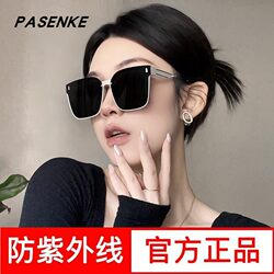 2026 New Style Parsonke Sunglasses for Women, Polarized Anti-Uv Sunglasses for Women, Summer Sun Protection, Internet Celebrity Street Style Glasses