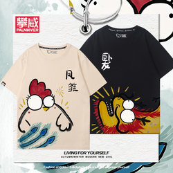 Wolong Fengchu Smart Short-Sleeve T-Shirt for Men and Women, Funny Brother and Best Friend Outfit, Couple's Fun and Versatile Casual Clothing