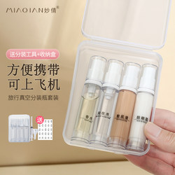 Vacuum Portable Travel Dispensing Bottle Spray Lotion Bottle Set Press-Type Water Emulsion Foundation Liquid Sample Can Be Brought on Board
