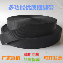 Rope Binding Rope Nylon Rope Greenhouse Film Pressing Rope Flat Strap Rope Cloth Strap Truck Rope Braided Rope Black Packing Strap