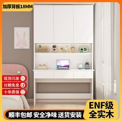 All Solid Wood Desk Bookshelf Bookcase Integrated Table Wall Bedroom Study Table Balcony Writing Table Home Computer Table