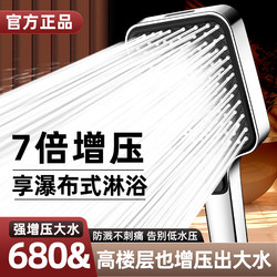 Pressurized Shower Head Square Super Strong Faucet Pressurized Showerhead Household Showerhead Water Heater