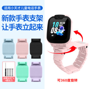 
Suitable for little genius children's phone watch D2/Q1A flip bracket rotating bottom bracket Q2A/Z5/Z1S/Q1R/D3S/U3/D5U5N5Q3 upgraded back cover tray replacement accessories