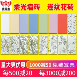 Soft Pure Color Macaron Tiles 300X600 Embedded Plant Tiles Floor Tiles Bathroom Bathroom Kitchen Wall Tiles