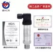 485 máy phát áp lực nhập khẩu lõi áp lực nước áp suất dầu thủy lực khuếch tán silicon cảm biến áp suất 4G máy đo thẩm thấu