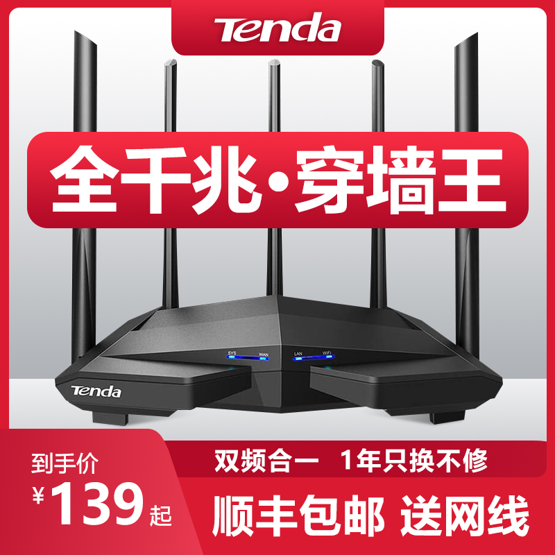 TENDA   ⰡƮ   Ǯ ⰡƮ Ʈ Ȩ  WI-FI 5G AC1200  ü        뿪 Ǯ NETCOM -