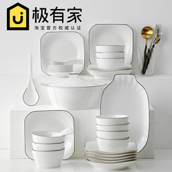 Dish Set for Home Use, Suitable for 4-6 People, Simple Ceramic Bowls and Plates, Modern Anti-Scald Tableware, Housewarming Gift Tableware