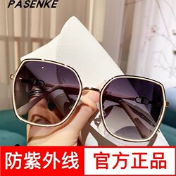 2026 New Model Parsonke Sunglasses for Women, Polarized Anti-Uv Sunglasses, Fashionable Sun Protection Glasses, High-End Glasses