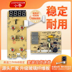 Universal Circuit Board for Light Wave Oven, Factory Repair, Gourmet Universal Stove Accessories, Smart Touch Electric Ceramic Stove Circuit Motherboard