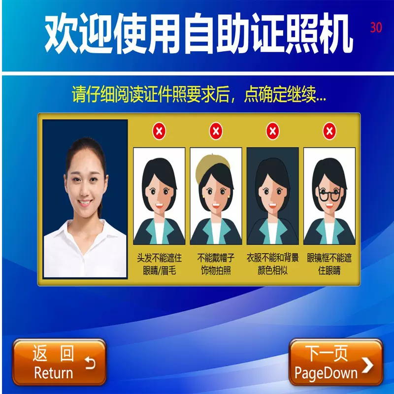 自助拍照一体机证件快照设备摄影证件自助照相机火车站车管所