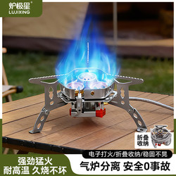 Cassette Stove Outdoor Stove Portable Camping Cookware Split-Type High-Fire Stove Head Outdoor Tea-Making Folding Gas Stove