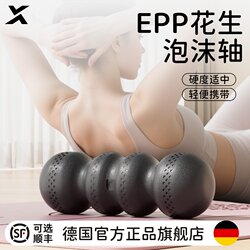 Epp Solid Foam Roller Peanut Ball Muscle Relaxation Professional Slimming Leg Fitness Roller Spine Waist Massage Roller