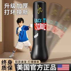 Children's Inflatable Punching Bag, Stress-Relief Boxing Column, Sandbag, Home Training Equipment, Kids' Inflatable Toy