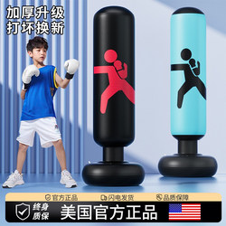 Children's Inflatable Punching Bag, Boxing Column, Punching Target, Home-Use Inflatable Reaction Training Equipment for Kids Stress Relief