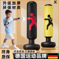 Children's Inflatable Standing Boxing Punching Bag for Home Use, Stress-Relief Training Equipment for Kids