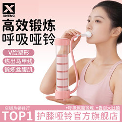 Abdominal Breathing Dumbbell Blowing Trainer, Slimming Belly Device, Exercise Lung Capacity, Women's Weighted Abdominal Pelvic Floor Muscle Trainer