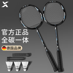 German Full Carbon Fiber Badminton Racket Official Brand Ultra-Light Set for Adults, Durable and Professional, Double Racket Set