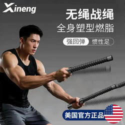 Cordless Battle Rope for Home Fitness, Large Rope Training, Aerobic Exercise, Multifunctional Arm Strength, Muscle Combat, Strength and Physical Fitness