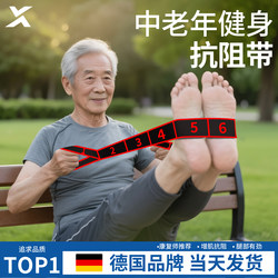 German Resistance Bands for Muscle Growth, Digital Resistance Bands for Middle-Aged and Elderly People, Specifically Designed for Training Glute Muscles and Leg Muscles