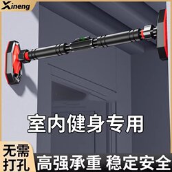 Pull-Up Bar Equipment for Indoor Use, Home Fitness Door-Mounted No-Drill Bar, Household Hanging Bar for Stretching, Single Bar