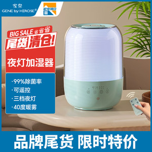 Japanese Jianai Air humidifier atmosphere Lantern Lantern Lantern House Mute bedroom Pregnant Woman Fragrant Fogmical Misty Desktop