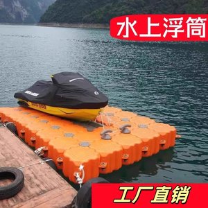 
Water floating buoy platform plastic floating buoy floating buoy dock pontoon scenic area plank road marine breeding project floating platform