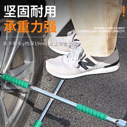 Special Cross Wrench for Car Tires, Labor-Saving Wrench for Tire Removal, Tire Replacement and Repair, Car Tire Socket Tool Set